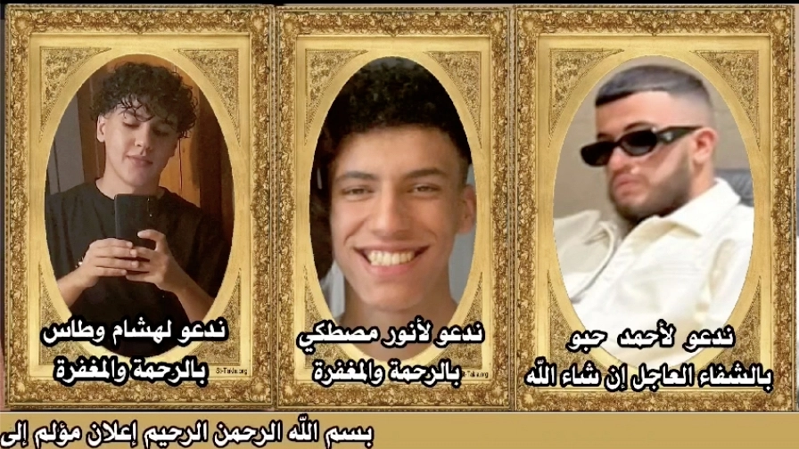 Da sinistra Hicham Outtas, 21 anni; Anuar Mastaki, 19 anni;  Ahmed Habbou, 21 anni